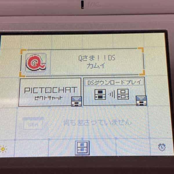 脳トレ Qさま！！DS等4本まとめ売りセット - 画像 (10)