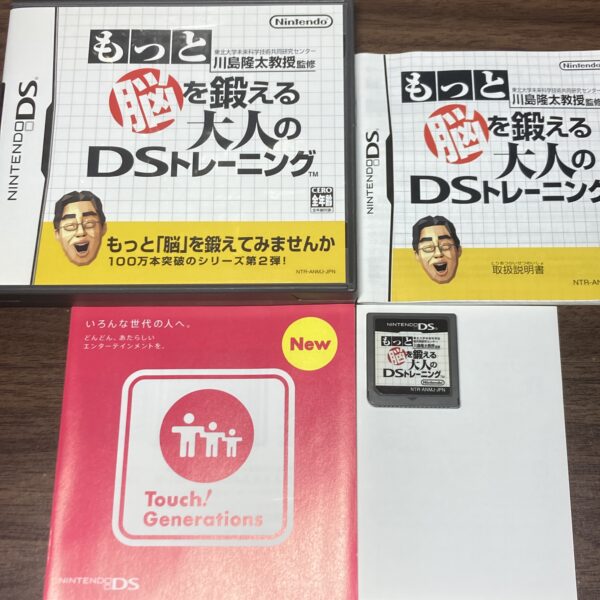 脳トレ FXトレーニング等4本まとめ売りセット - 画像 (3)