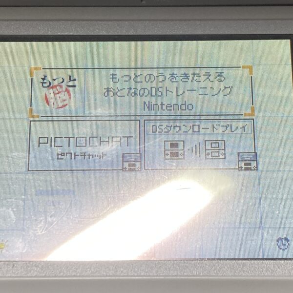脳トレ FXトレーニング等4本まとめ売りセット - 画像 (7)