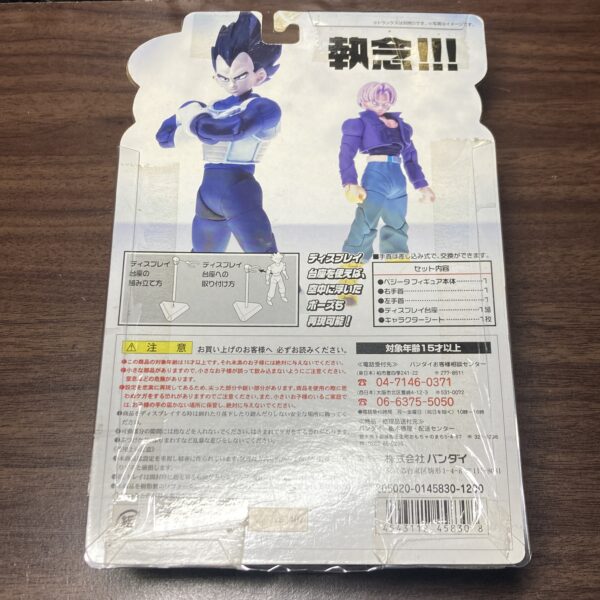【ドラゴンボール】ハイブリッドアクション 超龍電 ベジータ - 画像 (3)