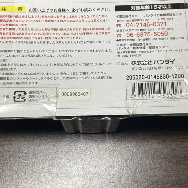 【ドラゴンボール】ハイブリッドアクション 超龍電 ベジータ - 画像 (5)