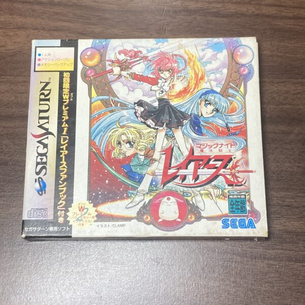 【セガサターン】魔法騎士レイアース
