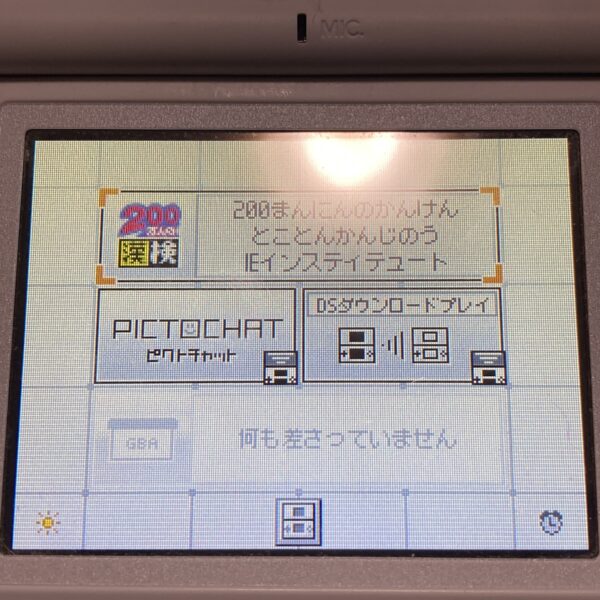 えいご漬け等 習慣づけトレーニングDS4本まとめ売りセット - 画像 (7)