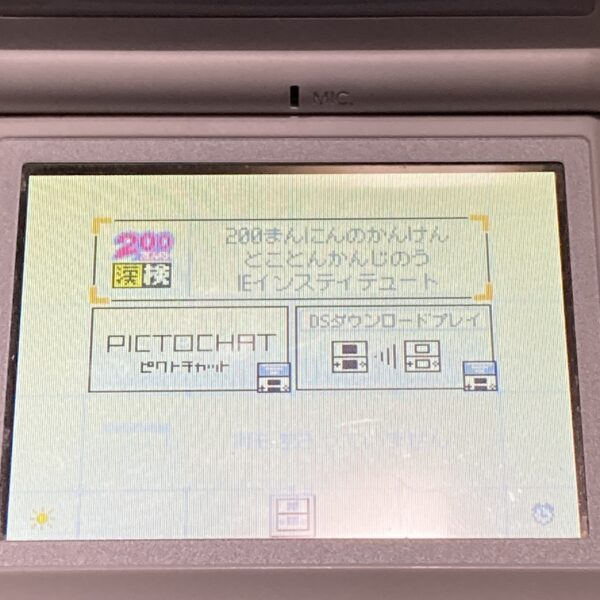 えいご漬け等 習慣づけトレーニングDS4本まとめ売りセット② - 画像 (9)