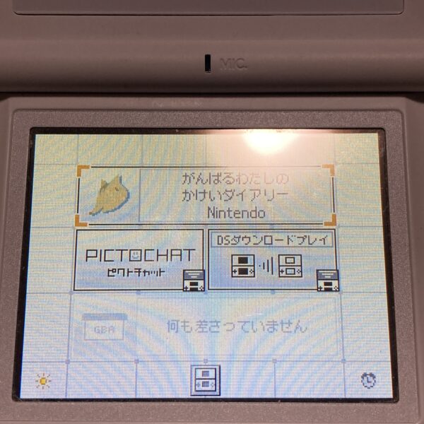 えいご漬け等 習慣づけトレーニングDS4本まとめ売りセット② - 画像 (6)
