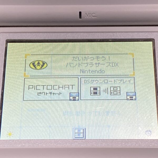 えいご漬け等 習慣づけトレーニングDS4本まとめ売りセット③ - 画像 (9)