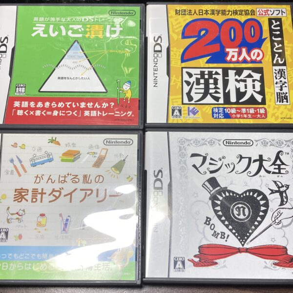 えいご漬け等 習慣づけトレーニングDS4本まとめ売りセット