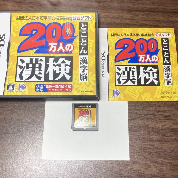 えいご漬け等 習慣づけトレーニングDS4本まとめ売りセット - 画像 (3)
