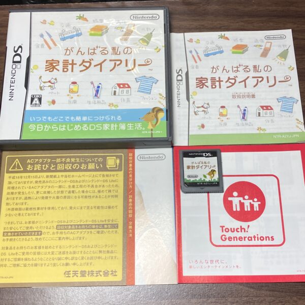 えいご漬け等 習慣づけトレーニングDS4本まとめ売りセット - 画像 (4)