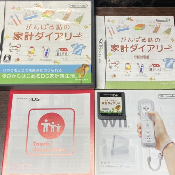 えいご漬け等 習慣づけトレーニングDS4本まとめ売りセット② - 画像 (2)