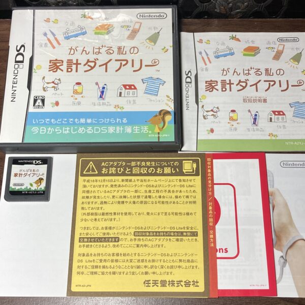 えいご漬け等 習慣づけトレーニングDS4本まとめ売りセット③ - 画像 (2)