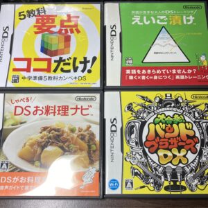 えいご漬け等 習慣づけトレーニングDS4本まとめ売りセット④
