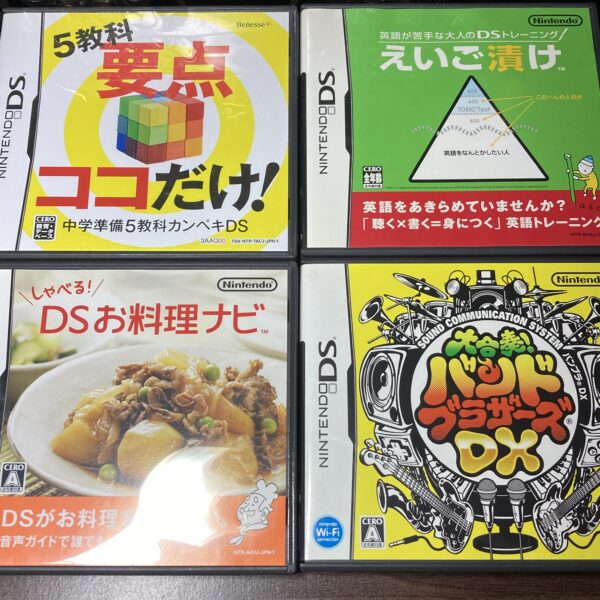 えいご漬け等 習慣づけトレーニングDS4本まとめ売りセット④