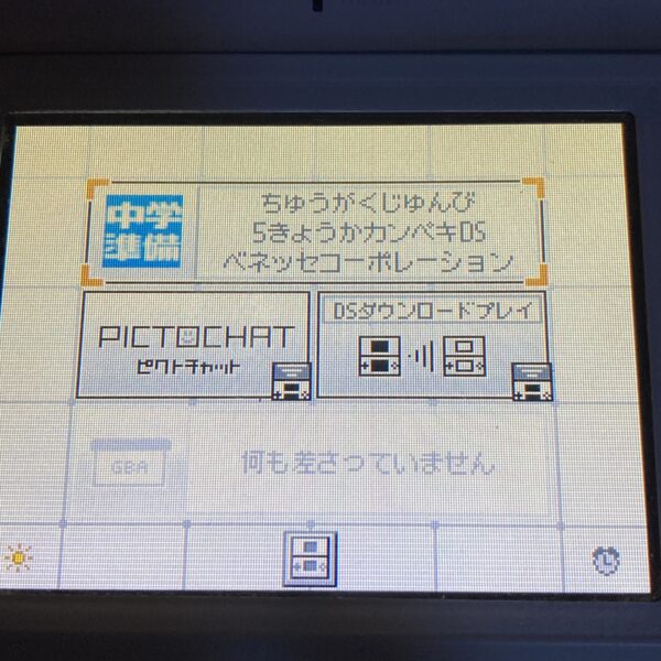 えいご漬け等 習慣づけトレーニングDS4本まとめ売りセット⑥ - 画像 (13)
