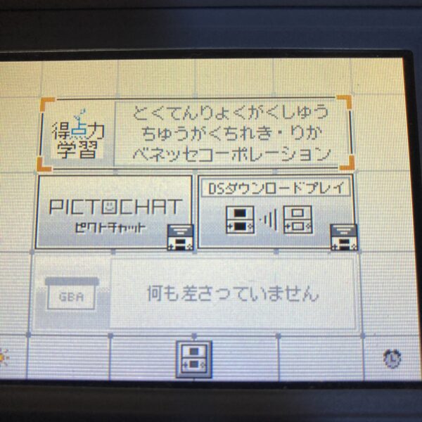 えいご漬け等 習慣づけトレーニングDS4本まとめ売りセット⑧ - 画像 (7)