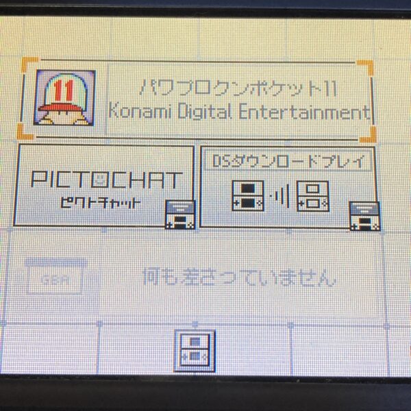 【ニンテンドーDS】パワプロクンポケット11 - 画像 (8)