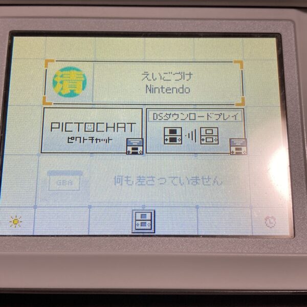 えいご漬け等 習慣づけトレーニングDS4本まとめ売りセット⑬ - 画像 (6)