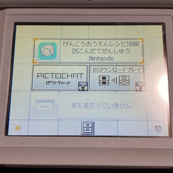 えいご漬け等 習慣づけトレーニングDS4本まとめ売りセット⑬ - 画像 (8)