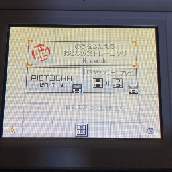 脳トレ ネプリーグDS等DSまとめ売りセット - 画像 (8)