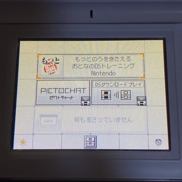 脳トレ ネプリーグDS等DSまとめ売りセット - 画像 (9)
