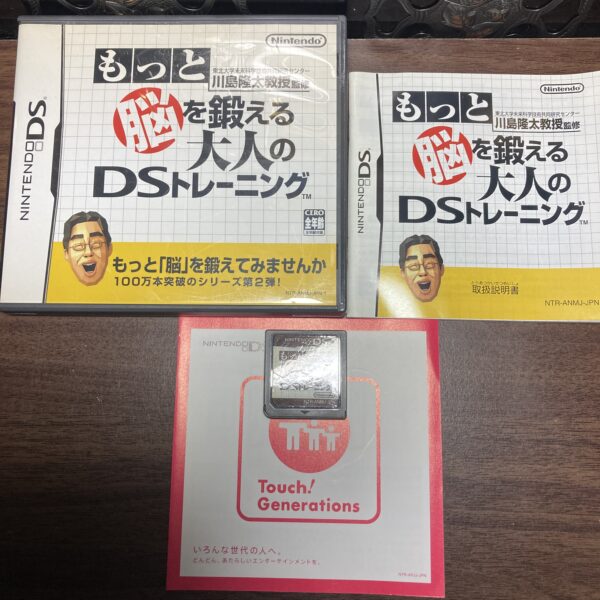 脳トレ 絵心教室等4本まとめ売りセット② - 画像 (3)