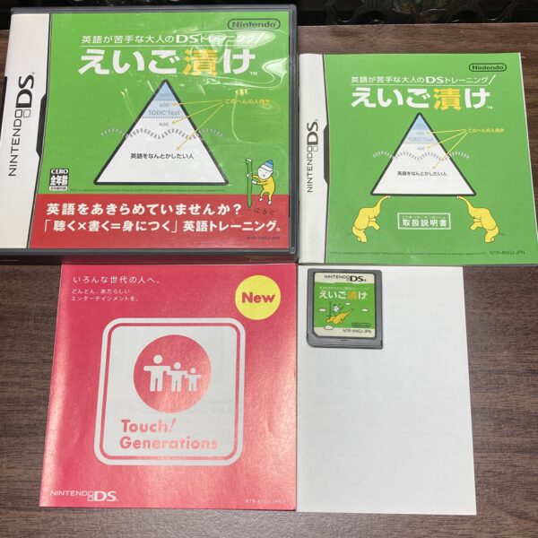 えいご漬け等 習慣づけトレーニングDS4本まとめ売りセット⑤ - 画像 (2)