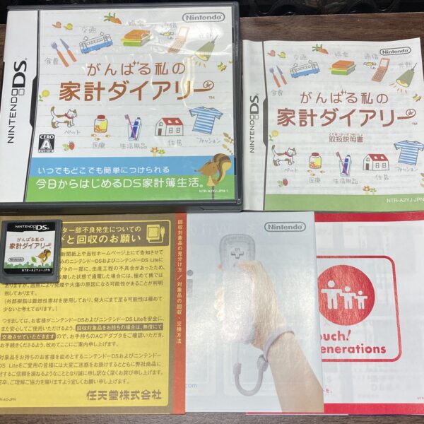 えいご漬け等 習慣づけトレーニングDS4本まとめ売りセット⑤ - 画像 (5)