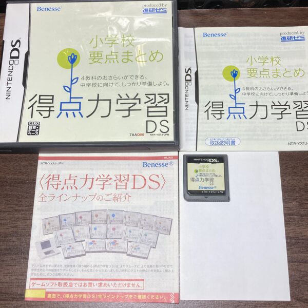 えいご漬け等 習慣づけトレーニングDS4本まとめ売りセット⑥ - 画像 (3)