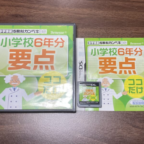 えいご漬け等 習慣づけトレーニングDS4本まとめ売りセット⑥ - 画像 (5)