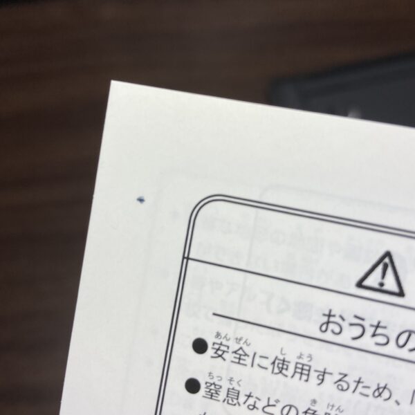 えいご漬け等 習慣づけトレーニングDS4本まとめ売りセット⑥ - 画像 (9)