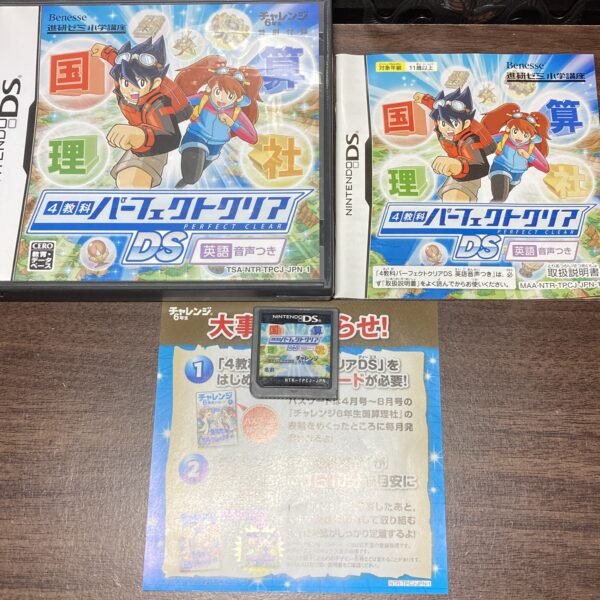 えいご漬け等 習慣づけトレーニングDS4本まとめ売りセット⑥ - 画像 (10)