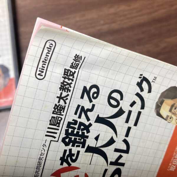 脳トレ バズループ等4本まとめ売りセット - 画像 (3)
