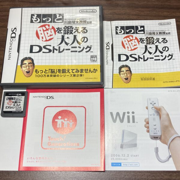 脳トレ バズループ等4本まとめ売りセット - 画像 (5)