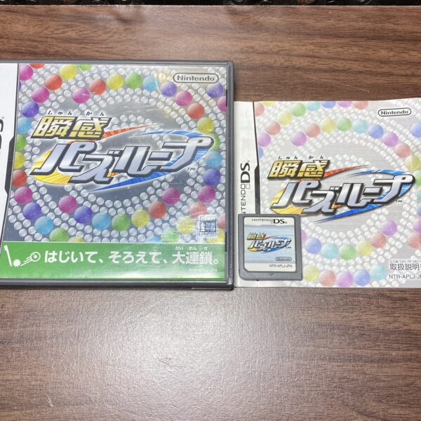 脳トレ バズループ等4本まとめ売りセット - 画像 (8)