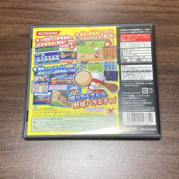 【ニンテンドーDS】パワプロクンポケット11 - 画像 (3)