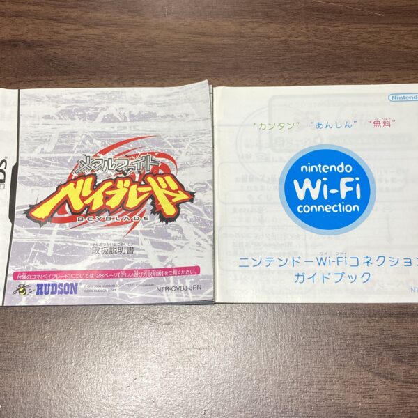 【ニンテンドーDS】メタルファイトベイブレード - 画像 (5)