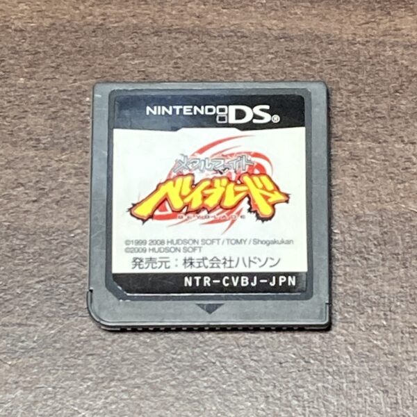 【ニンテンドーDS】メタルファイトベイブレード - 画像 (8)