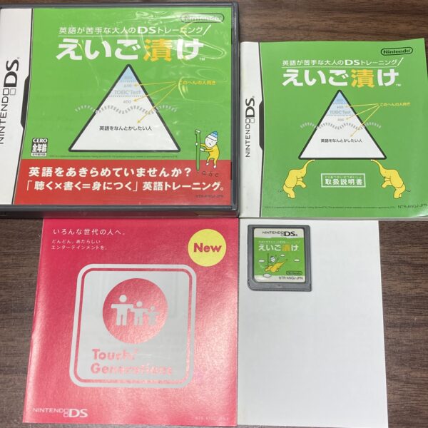 えいご漬け等 習慣づけトレーニングDS4本まとめ売りセット⑦ - 画像 (2)