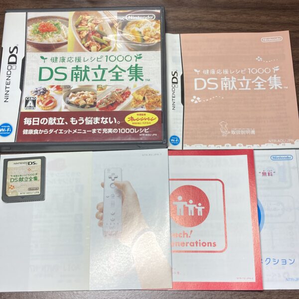 えいご漬け等 習慣づけトレーニングDS4本まとめ売りセット⑦ - 画像 (5)