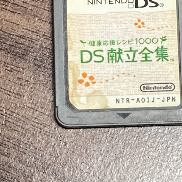 えいご漬け等 習慣づけトレーニングDS4本まとめ売りセット⑦ - 画像 (6)