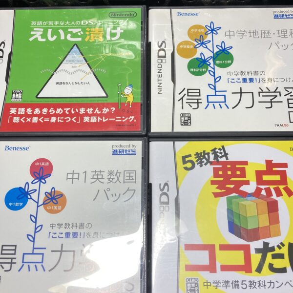 えいご漬け等 習慣づけトレーニングDS4本まとめ売りセット⑧