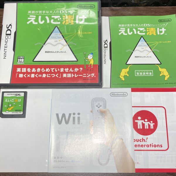 えいご漬け等 習慣づけトレーニングDS4本まとめ売りセット⑧ - 画像 (2)
