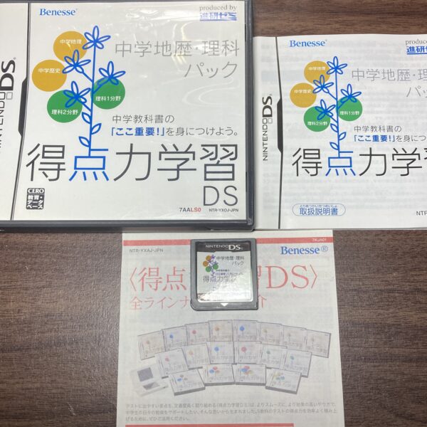 えいご漬け等 習慣づけトレーニングDS4本まとめ売りセット⑧ - 画像 (3)