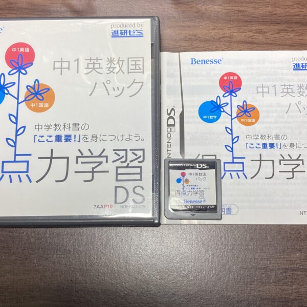 えいご漬け等 習慣づけトレーニングDS4本まとめ売りセット⑧ - 画像 (4)