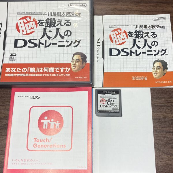 脳トレ ネプリーグDS等DSまとめ売りセット - 画像 (2)