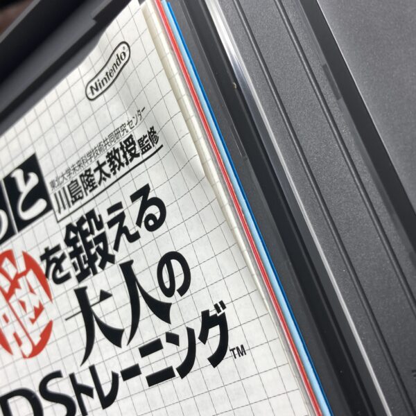 脳トレ ネプリーグDS等DSまとめ売りセット - 画像 (5)