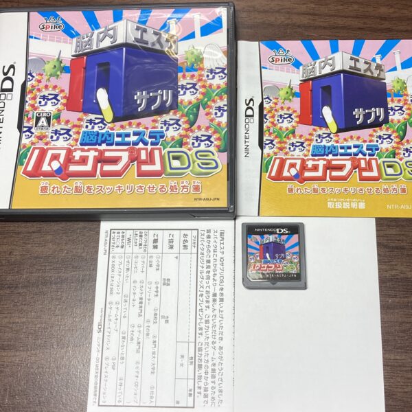 脳トレ ネプリーグDS等DSまとめ売りセット - 画像 (7)