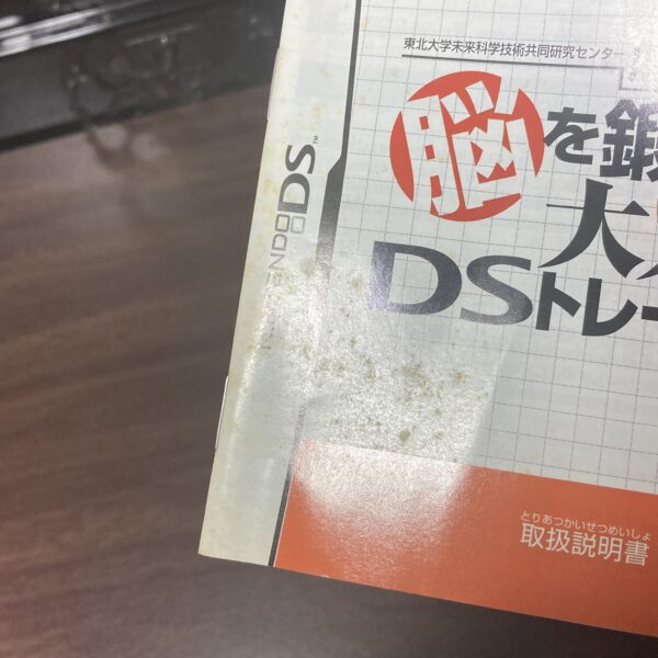 脳トレ ピラメキーノ！DS等DSまとめ売りセット - 画像 (5)