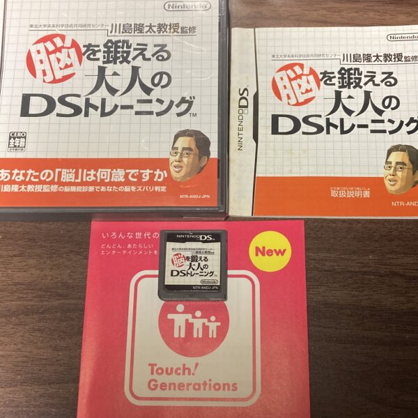 脳トレ ピラメキーノ！DS等DSまとめ売りセット - 画像 (4)