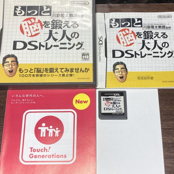 脳トレ IQティーチャー等4本まとめ売りセット - 画像 (5)